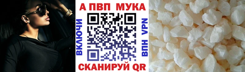 A-PVP Соль  Урай 
