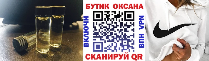 Бутират бутик  где можно купить   ОМГ ОМГ вход  Урай 