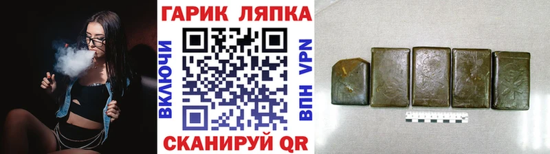 ГАШ Изолятор  Урай 