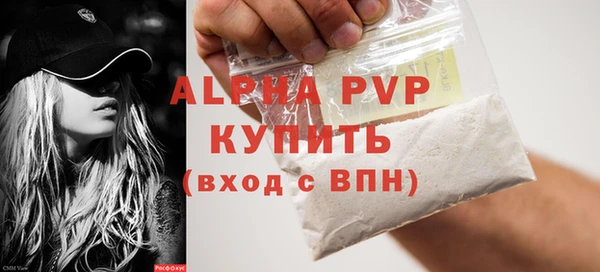 альфа пвп VHQ Навашино