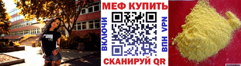 купить закладку  Урай  МЯУ-МЯУ кристаллы 