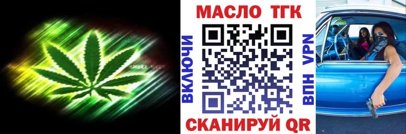 закладка  OMG ссылка  ТГК вейп с тгк  Урай 